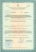 Скэнар официальный сайт - denasvertebra.ru ЧЭНС-Скэнар в Голицыно купить