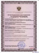 НейроДЭНС Кардио в Голицыно купить Скэнар официальный сайт - denasvertebra.ru 