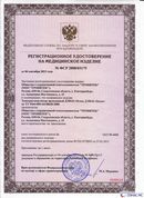 ДЭНАС-Остео 4 программы в Голицыно купить Скэнар официальный сайт - denasvertebra.ru 