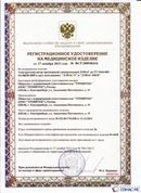 Скэнар официальный сайт - denasvertebra.ru ДЭНАС-ПКМ (Детский доктор, 24 пр.) в Голицыно купить