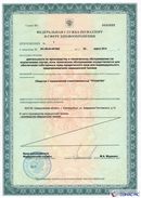 Дэнас - Вертебра 1 поколения в Голицыно купить Скэнар официальный сайт - denasvertebra.ru 
