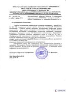 Диадэнс Космо в Голицыно купить Скэнар официальный сайт - denasvertebra.ru 
