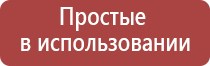 аппарат Дэнас при цистите