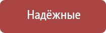 аппарат Меркурий для электростимуляции нервно мышечной системы с принадлежностями