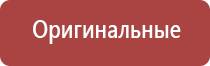 аппарат Меркурий для электростимуляции нервно мышечной системы с принадлежностями