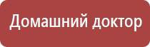 аппарат нервно мышечной стимуляции «Меркурий»