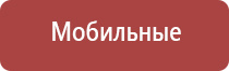 аппарат Дэнас для похудения