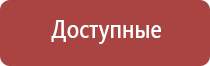 НейроДэнс Кардио аппарат для нормализации артериального давления