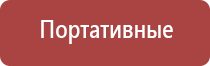 электронейростимуляции и электромассаж на аппарате Денас Вертебра