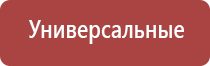 электронейростимуляции и электромассаж на аппарате Денас Вертебра