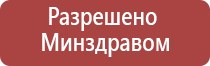 НейроДэнс иллюстрированное пособие по применению