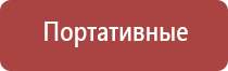 аппарат Вега для лечения сосудов