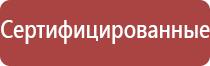 электростимулятор чрескожный Дэнас мс Дэнас Остео