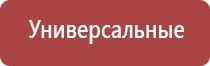 Дэнас Вертебра динамическая электронейростимуляция