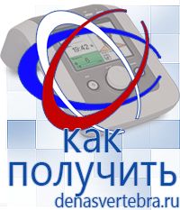Скэнар официальный сайт - denasvertebra.ru Дэнас приборы - выносные электроды в Голицыно