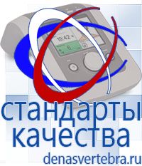 Скэнар официальный сайт - denasvertebra.ru Дэнас приборы - выносные электроды в Голицыно