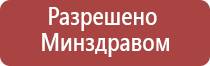 прибор магнитотерапии Вега плюс