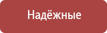 электромагнитный аппарат Меркурий