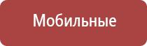 Меркурий аппарат нервно стимуляции