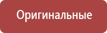 Дэнас Вертебра лечение грыжи позвоночника