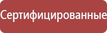 электроды для Меркурий аппарат нервно мышечной стимуляции