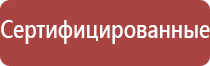 аппарат НейроДэнс Кардио для коррекции артериального давления