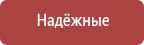 аппарат Меркурий нервно мышечной стимуляции