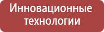 Вега аппарат для давления