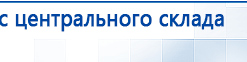 СКЭНАР-1-НТ (исполнение 01)  купить в Голицыно, Аппараты Скэнар купить в Голицыно, Скэнар официальный сайт - denasvertebra.ru