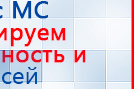 ДЭНАС-ПКМ (Детский доктор, 24 пр.) купить в Голицыно, Аппараты Дэнас купить в Голицыно, Скэнар официальный сайт - denasvertebra.ru