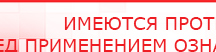 купить Дэнас Комплекс - Аппараты Дэнас Скэнар официальный сайт - denasvertebra.ru в Голицыно