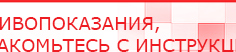 купить ДИАДЭНС-Т  - Аппараты Дэнас Скэнар официальный сайт - denasvertebra.ru в Голицыно
