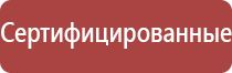 прибор НейроДэнс Пкм